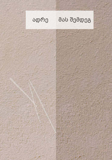 Mineral sealer treatment