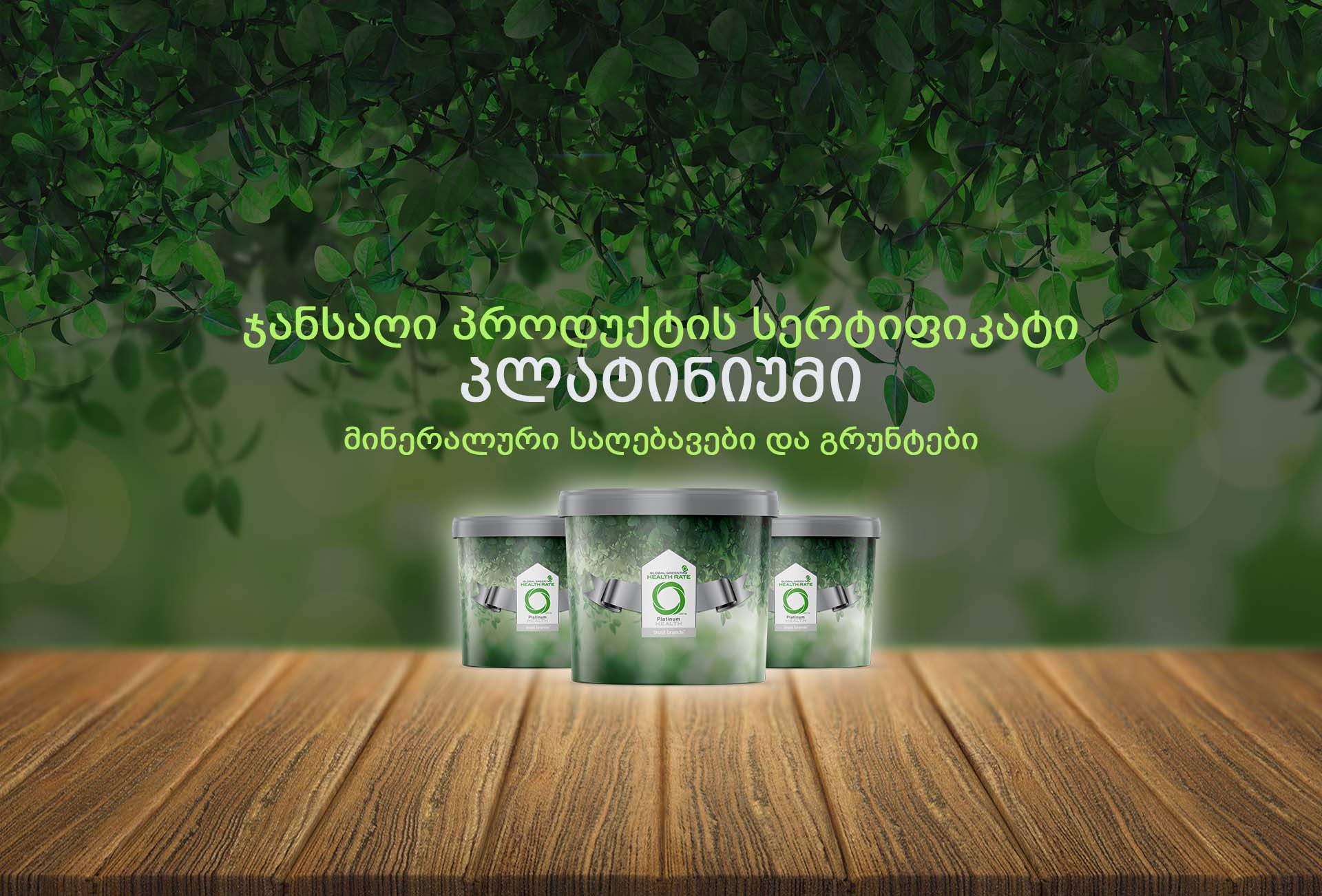 Global Green Tag Platinum